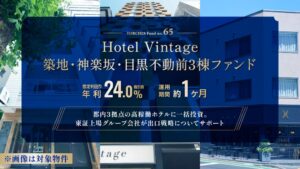 TORCHESが累計分配償還100億円突破 過去最大の約41億円ファンド公開