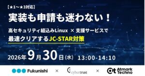 福西電機、JC-STAR対策のオンラインセミナーを2026年9月30日に開催へ