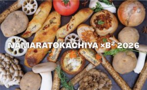 BREAD＆BEAN、十勝の秋野菜を使った新作パンを9月18日より限定発売へ