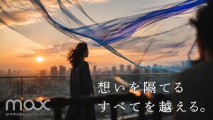 マックスプロデュースが新Missionを策定　新経営体制なども順次発表へ