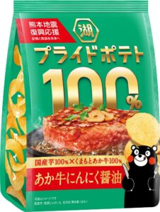 湖池屋、くまもとあか牛使用の新商品を2026年9月21日より発売へ