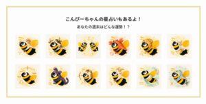 コンビーズがメルマガを拡充 2026年9月10日より星占いコーナー開始へ