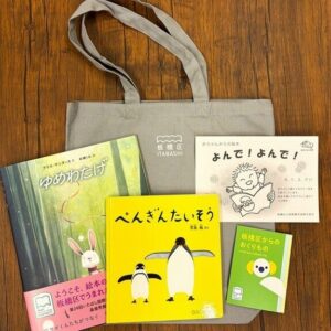 板橋区が絵本のプレゼント事業を開始 対象を満2歳未満に拡大し絵本2冊などを配布