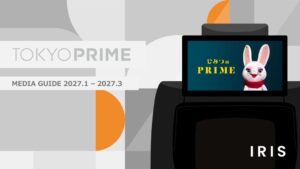 IRISのTOKYO PRIMEが媒体資料公開 エリアを38都道府県へ拡大