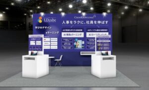 LDcubeがHR EXPOでCrossKnowledgeのAI新ソリューション発表へ