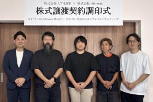 dix-septがサウナ運営のUT-LIFEを買収　ユニヴィスがFA支援