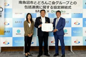 南魚沼市とどろんこ会グループが包括連携協定を締結 複合施設開業など地域活性化へ