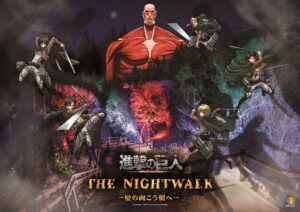 ニジゲンノモリが進撃の巨人とコラボ 昼夜で楽しめる体験型イベント開催