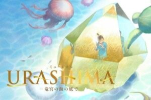 児童劇団 大きな夢、新作ミュージカルURASHIMAを2026年9月上演へ