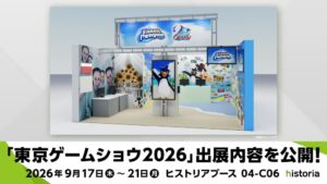 ヒストリア、TGS2026でFaaast Penguinや新作UN:Meを出展へ