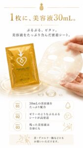 PINEHEART、先着300名限定のアフターサン フェイスマスクを発売へ