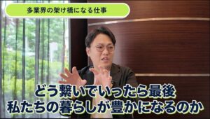 Dragon connectが産官学民連携のコーディネート支援体制を強化
