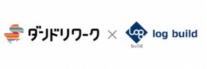 ダンドリワークとLog SystemがAPI連携へ 現場情報の二重入力を削減