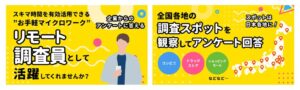 マーケティングアプリケーションズ、ポケアンのチェックイン機能のUIを刷新