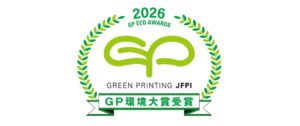 ファンケル、2026GP環境大賞 一般印刷の部を受賞