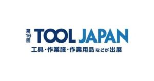 東洋電装、第16回TOOL JAPANに絶縁工具や安全対策製品を出展へ