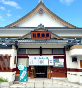 キュレル、温浴施設でキュレルの湯 2026を9月11日より期間限定開催へ