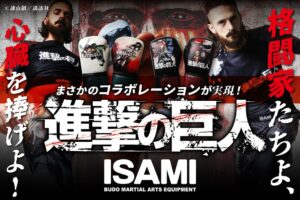 イサミが漫画進撃の巨人とコラボした柔術着やボクシンググローブなどを発売