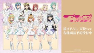 アルマビアンカ、AMNIBUSでラブライブ！スーパースター!!商品12種の受注を開始
