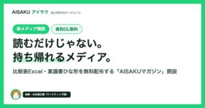 WHITE、法人向けAI導入の判断材料に特化したWebメディアを開設