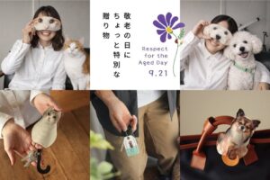 ガッツが愛犬・愛猫の写真で作る本革ギフトの敬老の日プラン受付中