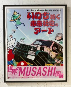 MUSASHIと自衛隊のコラボ展がなんばで開催へ ライブアートも実施予定