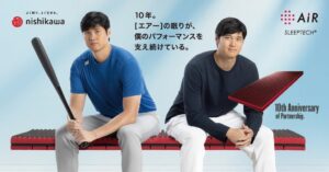 西川、大谷翔平選手との契約10周年記念キャンペーンを9月9日から開催へ