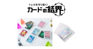 エレコム、トレカ保護用マグネットローダー カードの結界を9月中旬に発売へ
