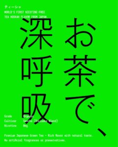 musch、茶葉100%使用のTeashaを2026年9月より独占導入へ