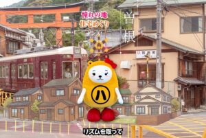 APAMAN、50音ダンス企画第18弾の曽根編を2026年9月9日に公開へ