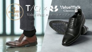 タカキュー、ValueWalk初コラボの牛革ビジネスシューズを9月18日発売へ