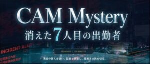 キャムコムグループ、2028年以降卒対象の仕事体験CAM Mysteryを開始