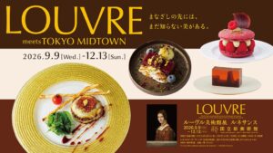 東京ミッドタウン、ルーヴル美術館展との連動企画を2026年9月から開催へ