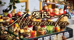 しゃぶとかに 源氏総本店 南越谷店が秋のアフタヌーンティーを9月9日より販売へ