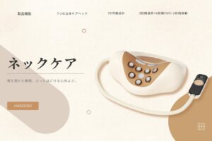 HAGOOGI 横になった姿勢で首を支えるHAGOOGI ネックケアを販売開始
