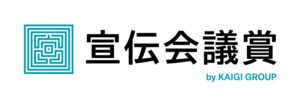 第64回 宣伝会議賞の応募総数が20万を突破 応募は9月30日（水）13時まで