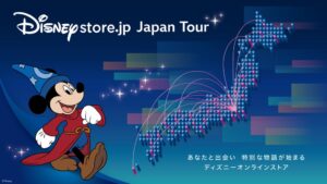 ディズニーストアの全国巡回ポップアップが2026年10月16日より開催へ