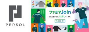 パーソルがファミリーマートの採用支援活動ファミマjo!nをグループ横断で支援