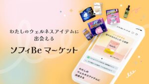 ユニ・チャーム、新ECソフィBe マーケットを2026年9月9日に開始へ