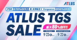 アトラスがPS StoreとニンテンドーeショップでTGSセールを開催