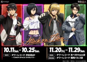 TVアニメ進撃の巨人、DJテーマのポップアップショップを東京・大阪・福岡で開催へ