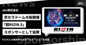 abc、9月10日開催の超RIZIN.5へ協賛 2025年以降12大会目