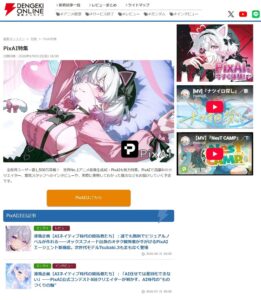 PixAI運営のMetanomaly、電撃オンラインでAI創作の連載企画を展開