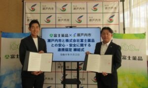 瀬戸内市と富士薬品が連携協定を締結 防災や健康増進などで協力へ