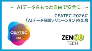ZenmuTech、CEATEC 2026でAIデータ保護ソリューション出展へ