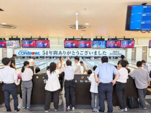 新宿コパボウルが2026年9月30日に閉店へ 54年の歴史に幕