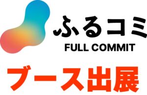 パンクチュアル、幕張メッセでふるコミ初のPRブース出展へ