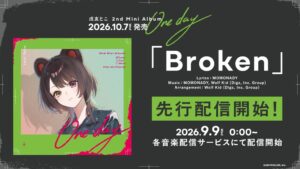 戌亥とこ、新曲先行配信と2ndミニアルバム全曲公開　ソロライブ開催へ