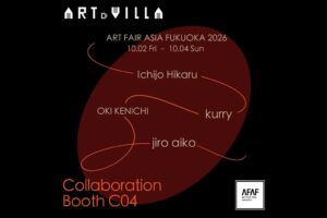 ARToVILLAがART FAIR ASIA FUKUOKA 2026に参加へ 4作家の作品展示