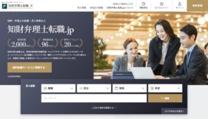 CRLA社、知財・弁理士特化の転職支援サイト知財弁理士転職.jpを公開